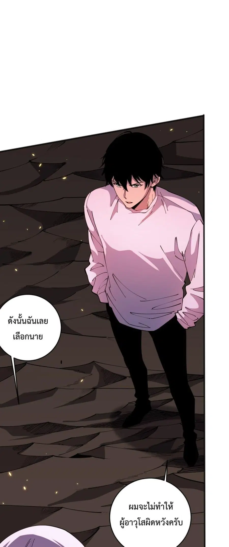 Necromancer King of The Scourge ตอนที่ 62 หน้า 39