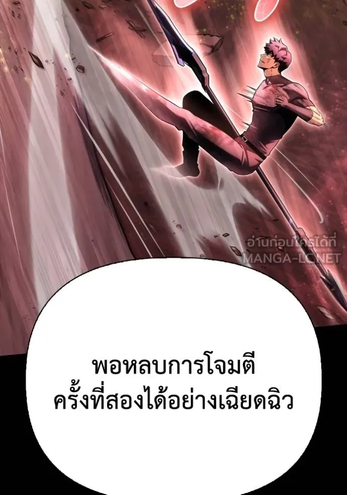 Superhuman Battlefield เกมของยอดมนุษย์ ตอนที่ 133 หน้า 57