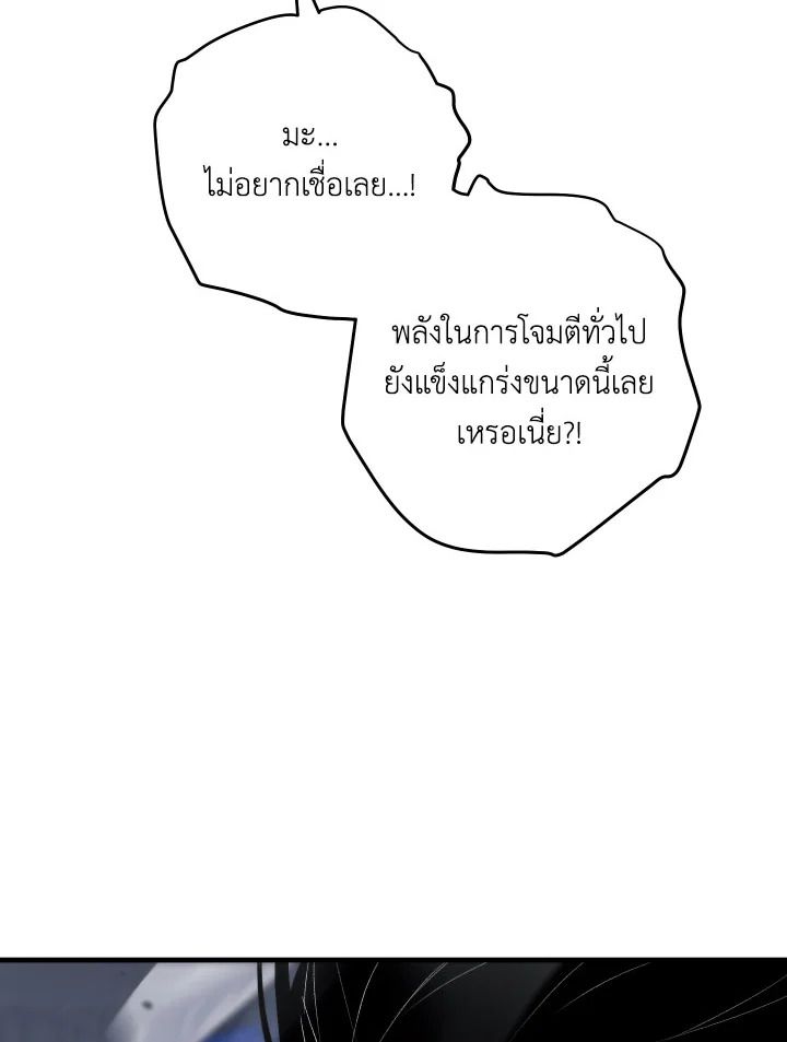 The Hero Returns ตอนที่ 100 หน้า 99