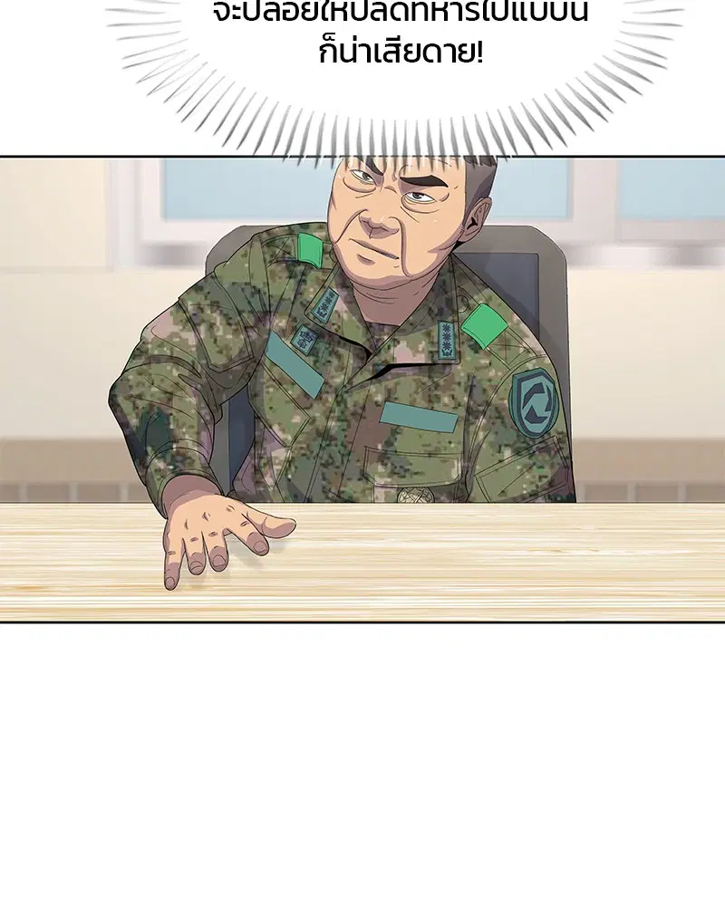 Kitchen Soldier ตอนที่ 142 หน้า 32