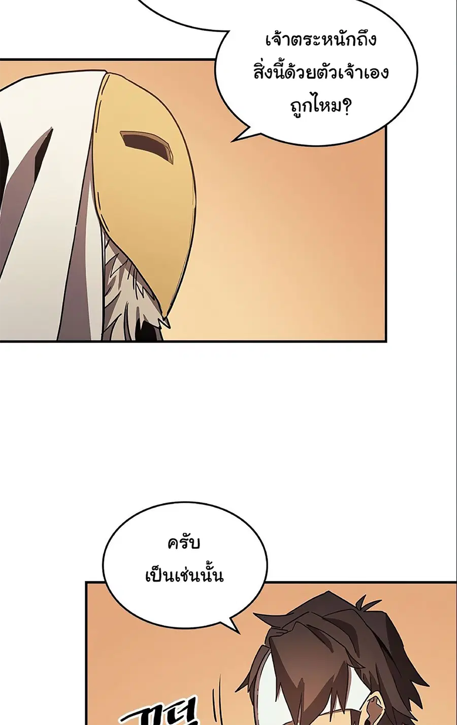 A Returner’s Magic Should Be Special ตอนที่ 119 หน้า 39