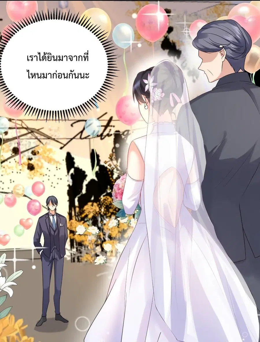 Am I Invincible ตอนที่ 76 หน้า 51