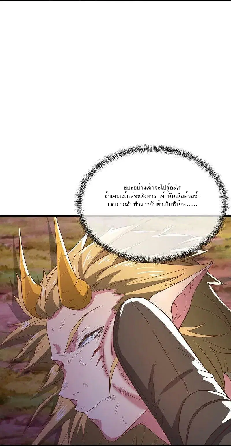 Peerless Battle Spirit ตอนที่ 554 หน้า 12