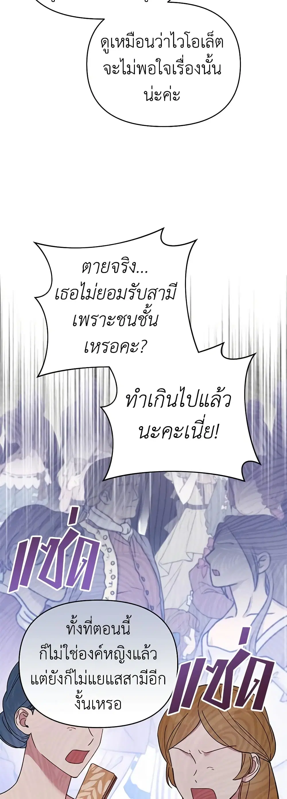 What It Means to Be You ตอนที่ 12 หน้า 39