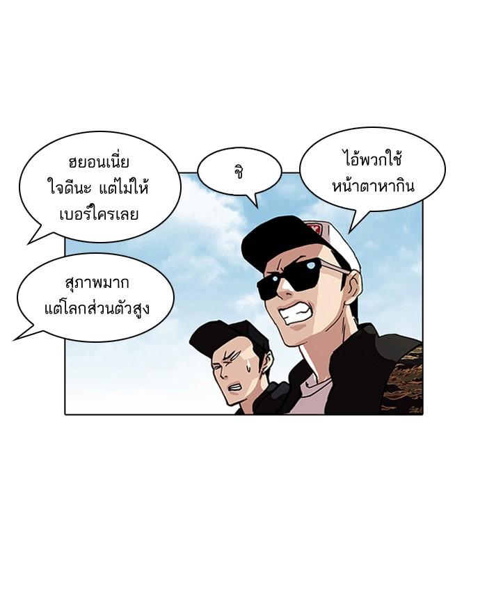 Lookism ตอนที่ 77 หน้า 61