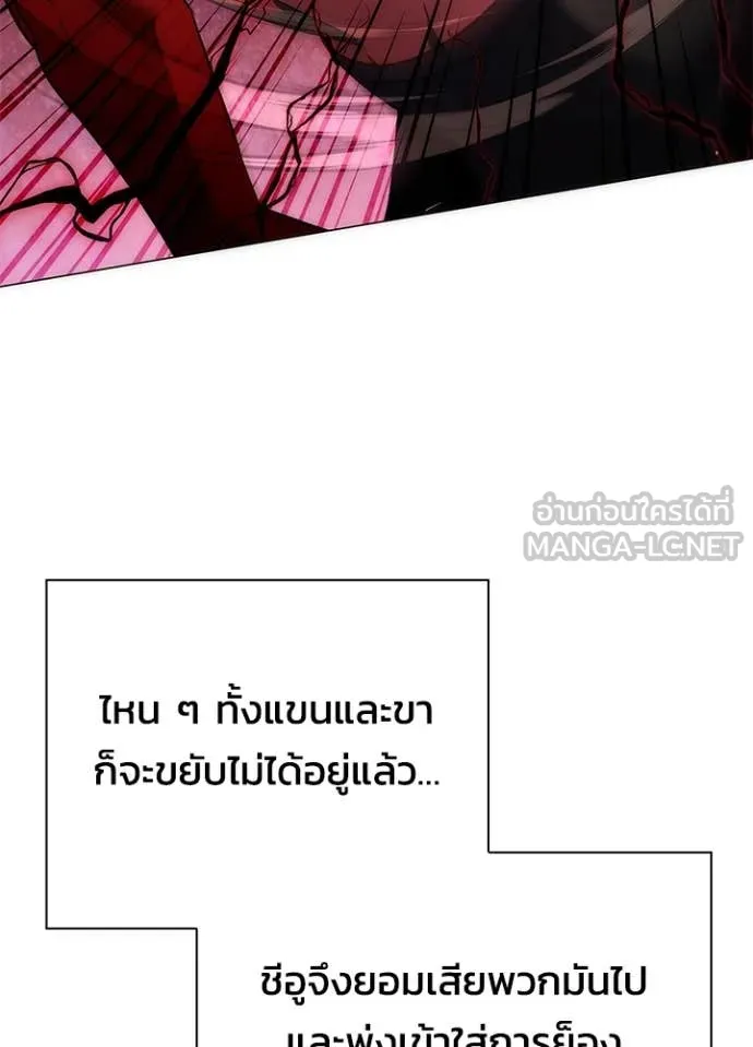 Night of the Ogre ตอนที่ 75 หน้า 181