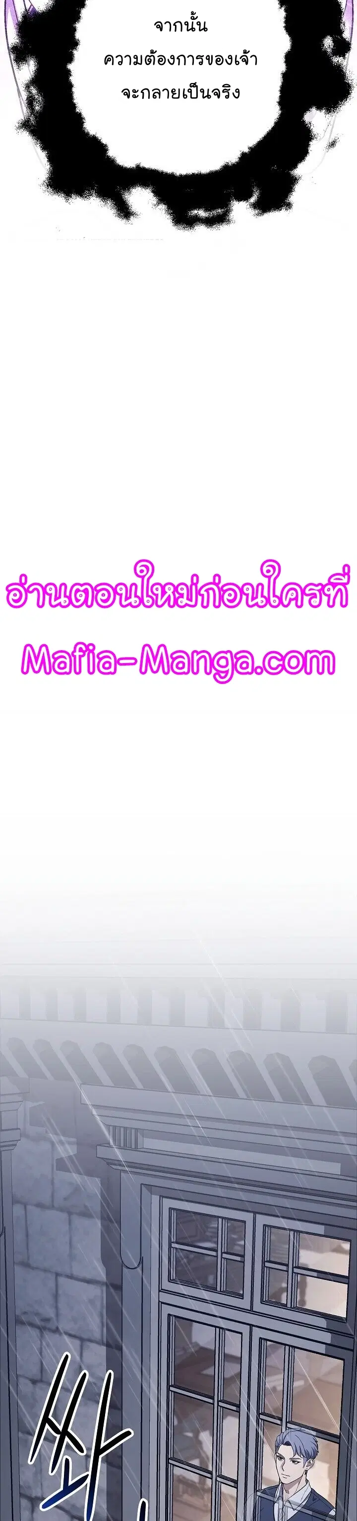 Skeleton Soldier ตอนที่ 147 หน้า 38