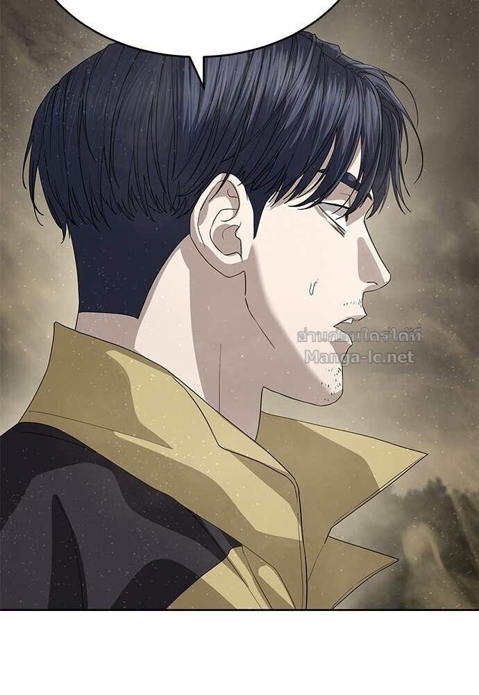 Special Civil Servant กองกำลังพิเศษหมอกสีเหลือง ตอนที่ 61 หน้า 19