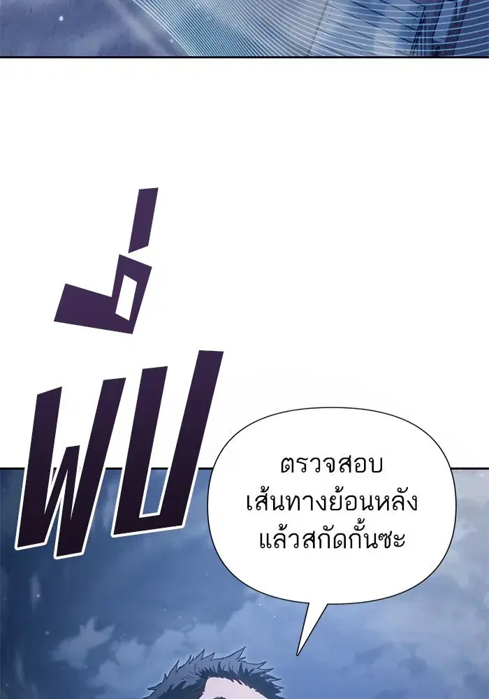 The S-Classes That I Raised (My S-Class Hunters) ตอนที่ 136 หน้า 47