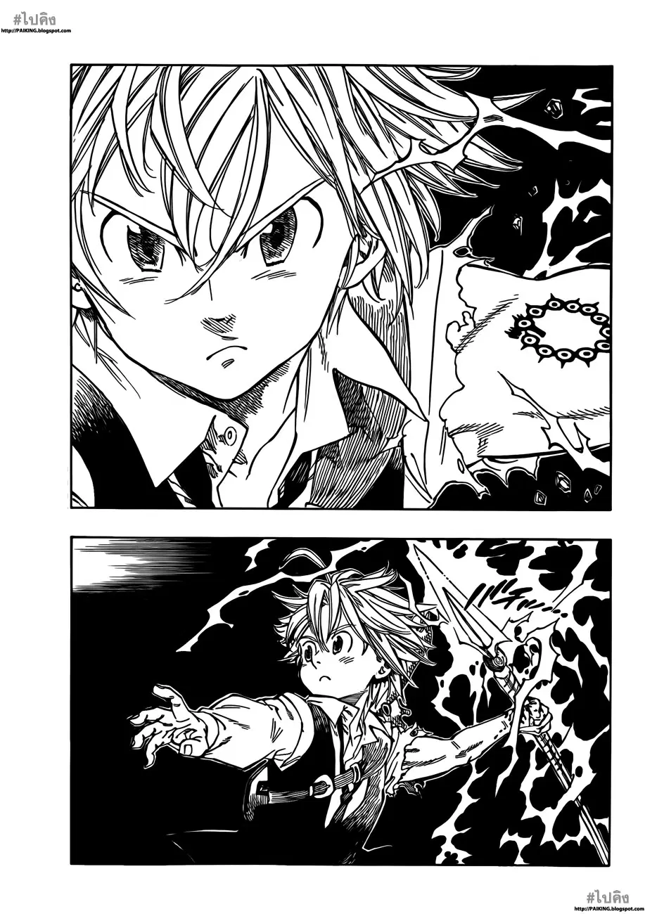 Nanatsu no Taizai ตอนที่ 3 หน้า 23