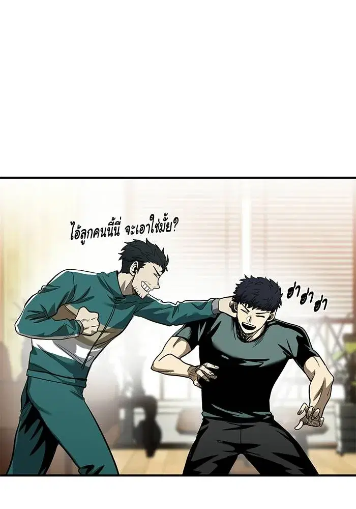 King of the Octagon ตอนที่ 12 หน้า 46