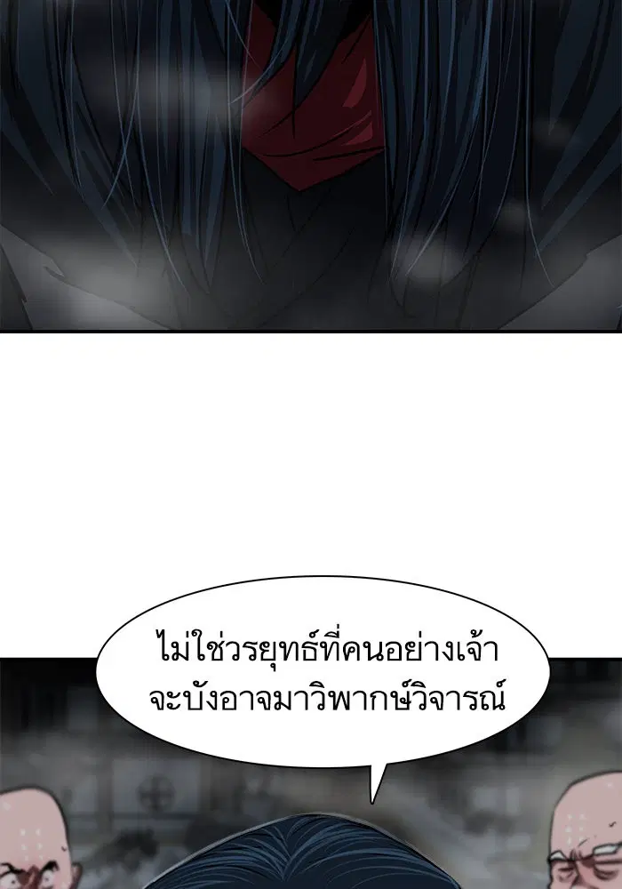 Escort Warrior ตอนที่ 181 หน้า 132