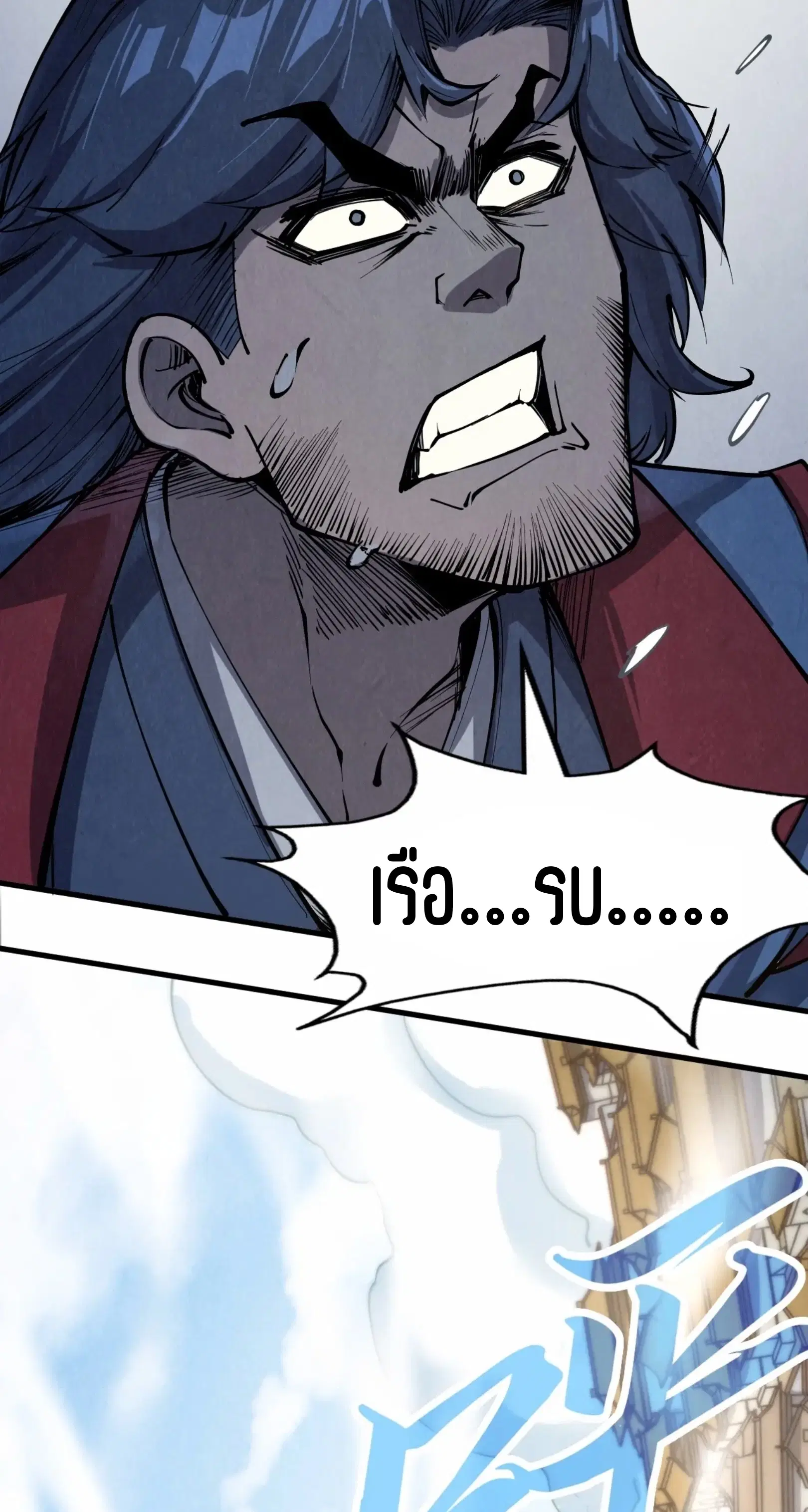 The Eternal Supreme ตอนที่ 214 หน้า 11