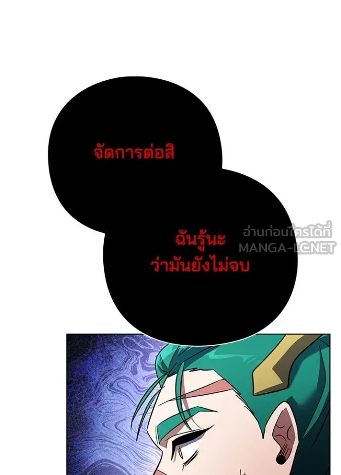Night of the Ogre ตอนที่ 86 หน้า 136