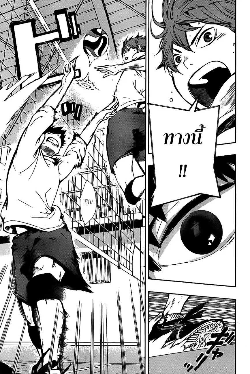 Haikyuu!! ตอนที่ 6 หน้า 17