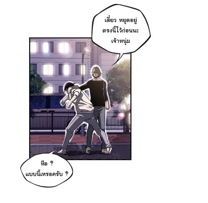 SuperNova ตอนที่ 72 หน้า 76