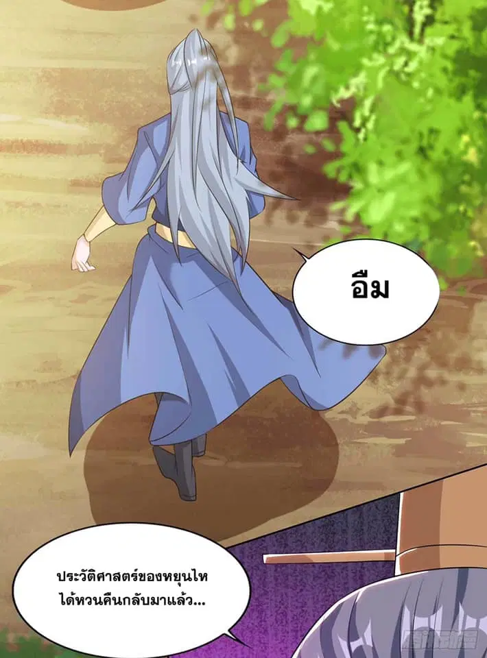 Reborn 80,000 years ตอนที่ 126 หน้า 10