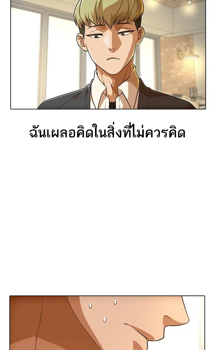 Random Chat ตอนที่ 153 หน้า 52