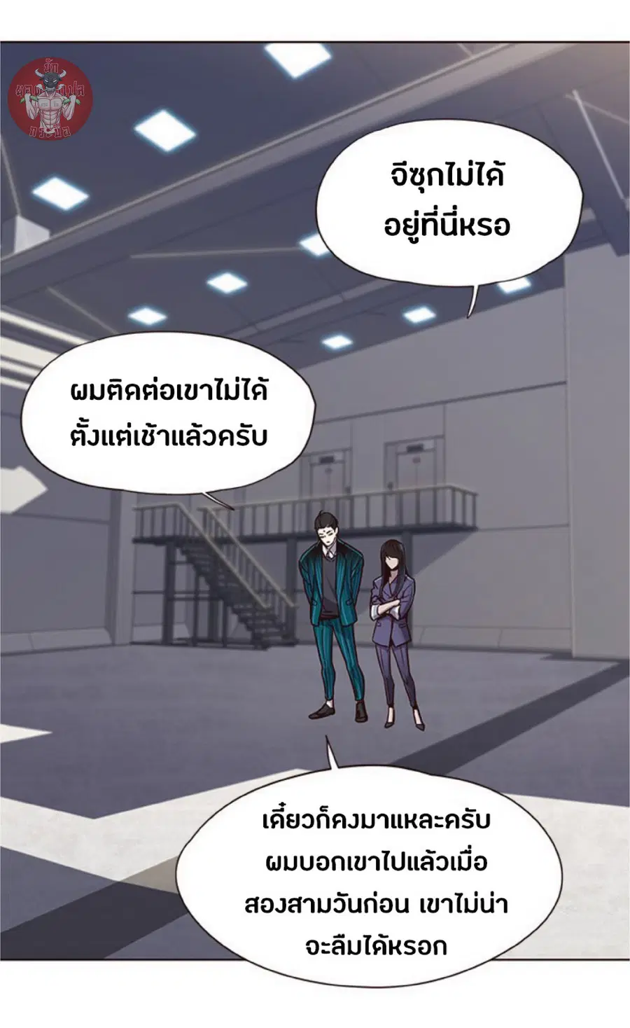 Eleceed ตอนที่ 24 หน้า 44