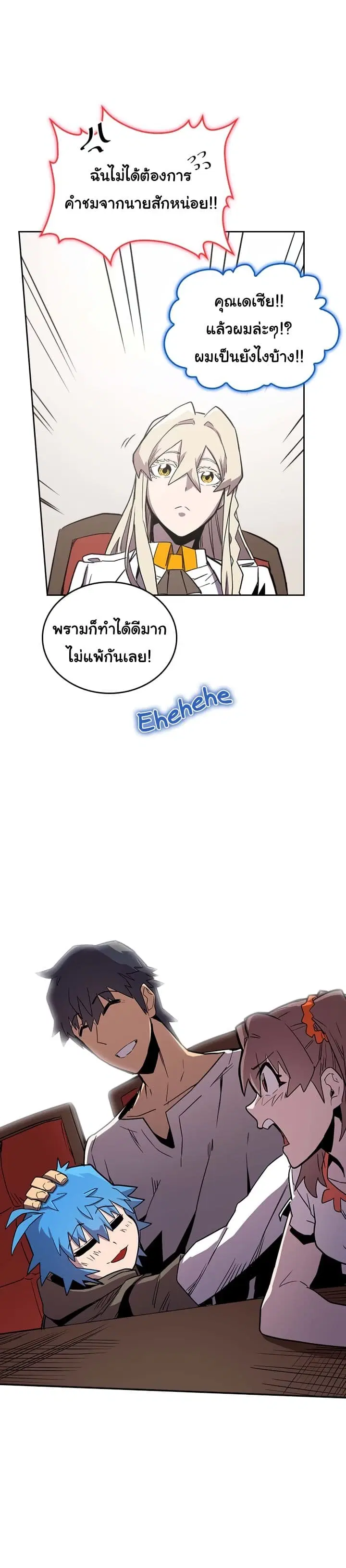 A Returner’s Magic Should Be Special ตอนที่ 38 หน้า 15