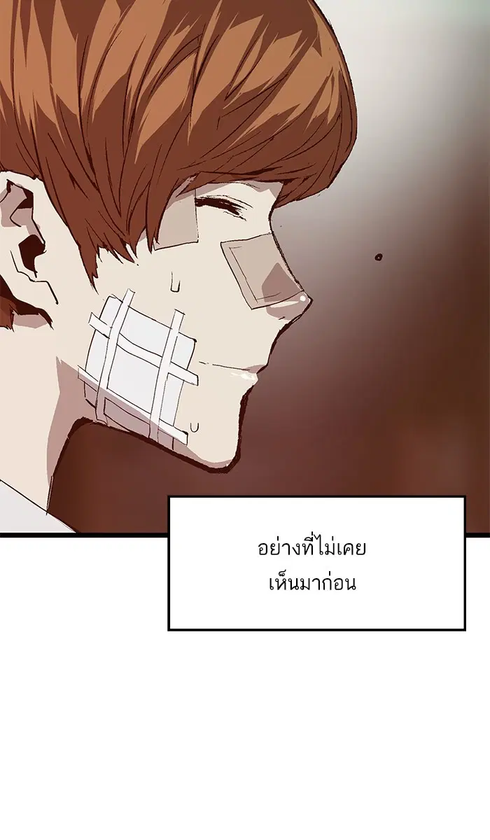 Weak Hero ตอนที่ 30 หน้า 62