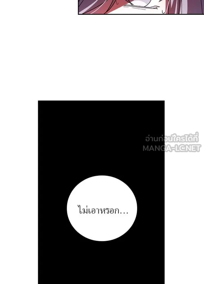 Hidden Class Gravity User เป้าหมายครั้งที่ 2 ต้องเป็นสุดยอดผู้แข็งแกร่งด้วยคลาสลับ ตอนที่ 64 หน้า 24