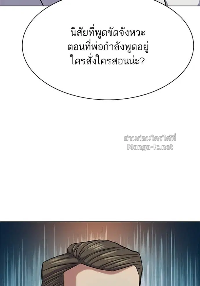 Reborn Rich ตอนที่ 193 หน้า 147