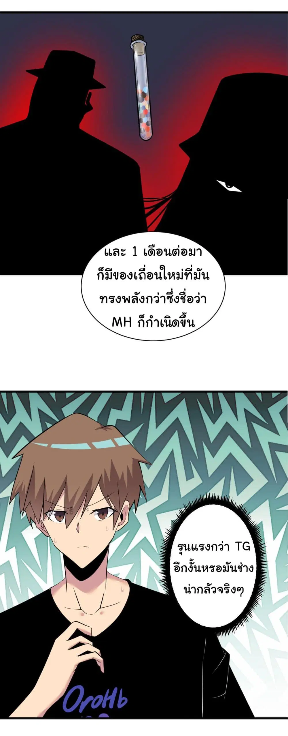 Sanjie Taobao Store ตอนที่ 240 หน้า 26