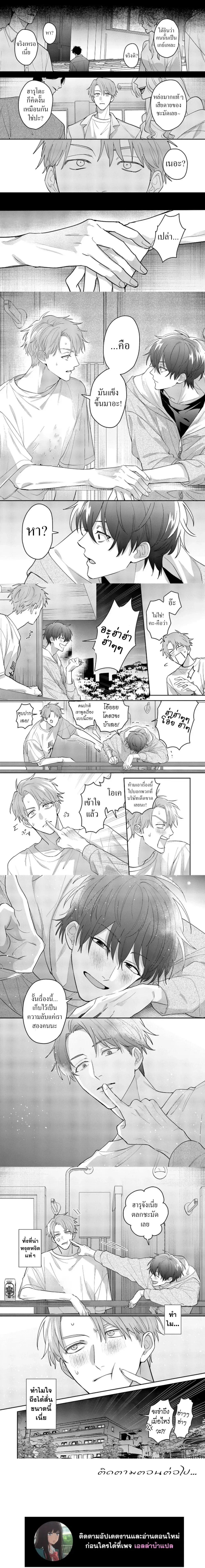 Midnight Secrets of My Colleague – ความลับยามดึกของเพื่อนร่วมงาน ตอนที่ 1 หน้า 6