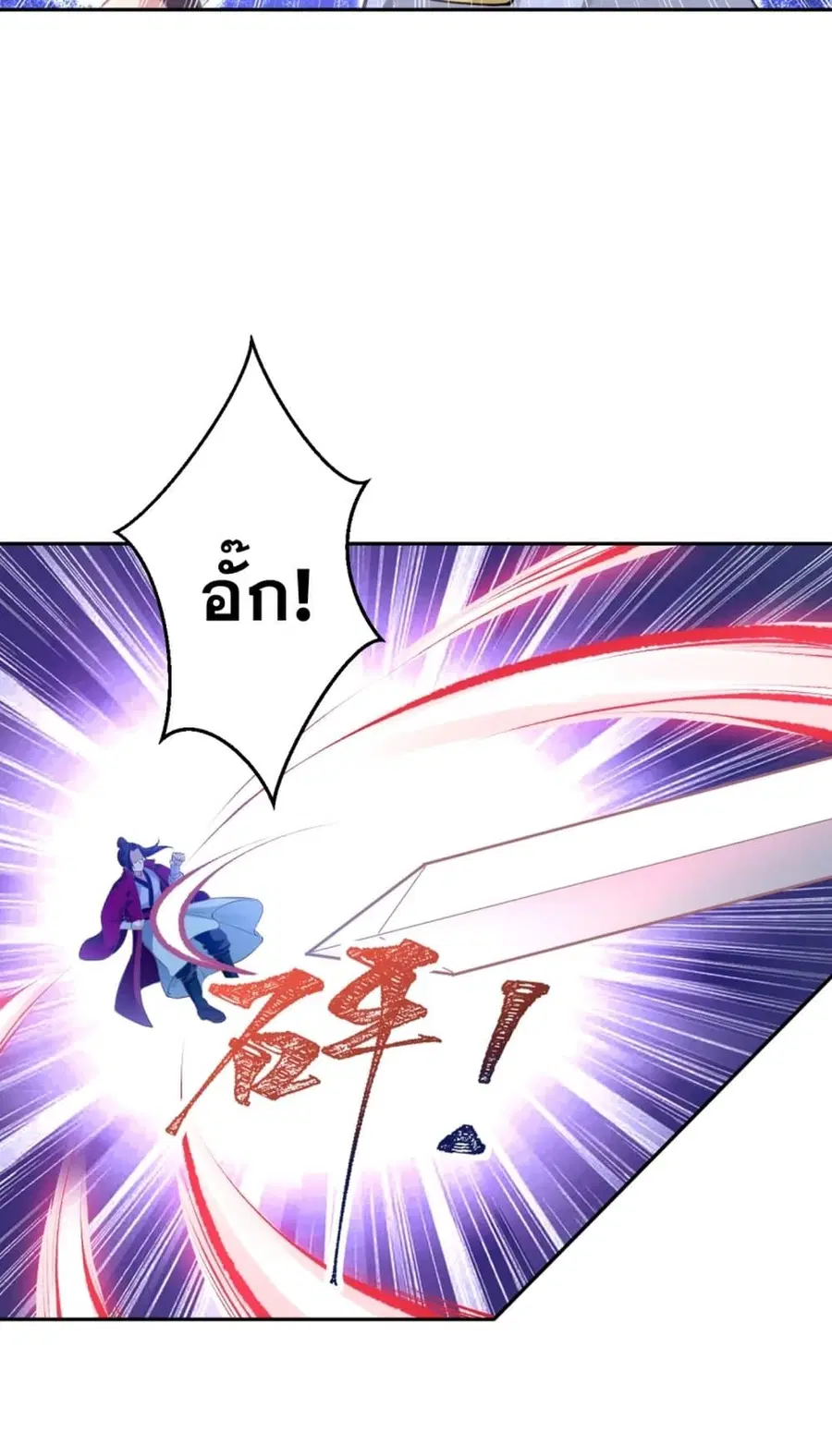 Against the Gods ตอนที่ 352 หน้า 23