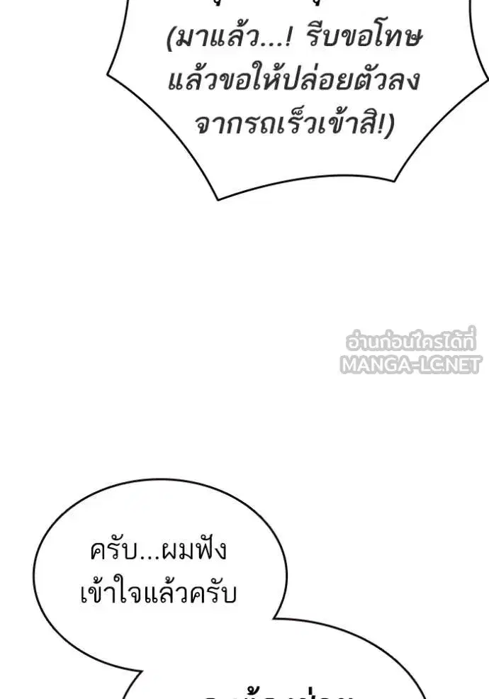 Study Group ตอนที่ 285 หน้า 15