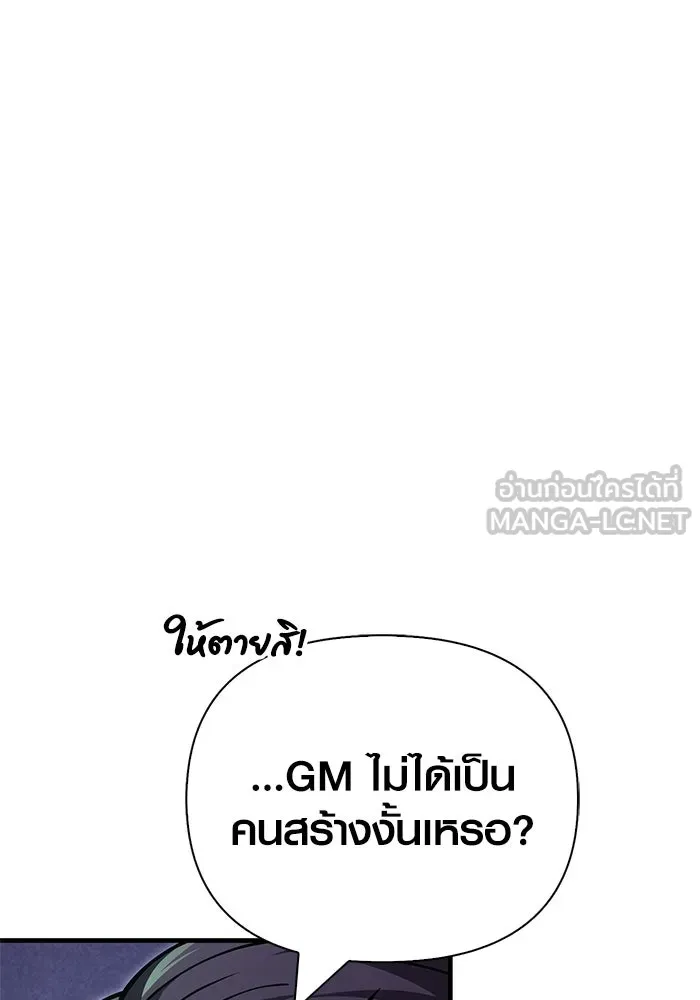 Surviving the Game as a Barbarian เอาชีวิตรอดในเกมฉบับคนเถื่อน ตอนที่ 130 หน้า 183