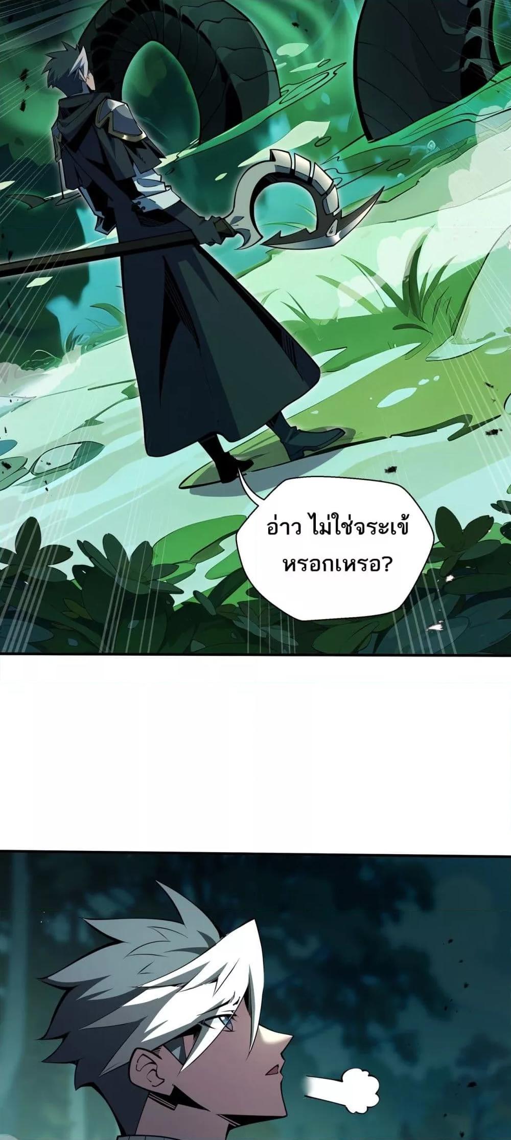 Sorry, My Skills Are Automatically Max Level! โทษทีนะ แต่สกิลของฉันมันเลเวลแม็กซ์ว่ะ! ตอนที่ 16 หน้า 24