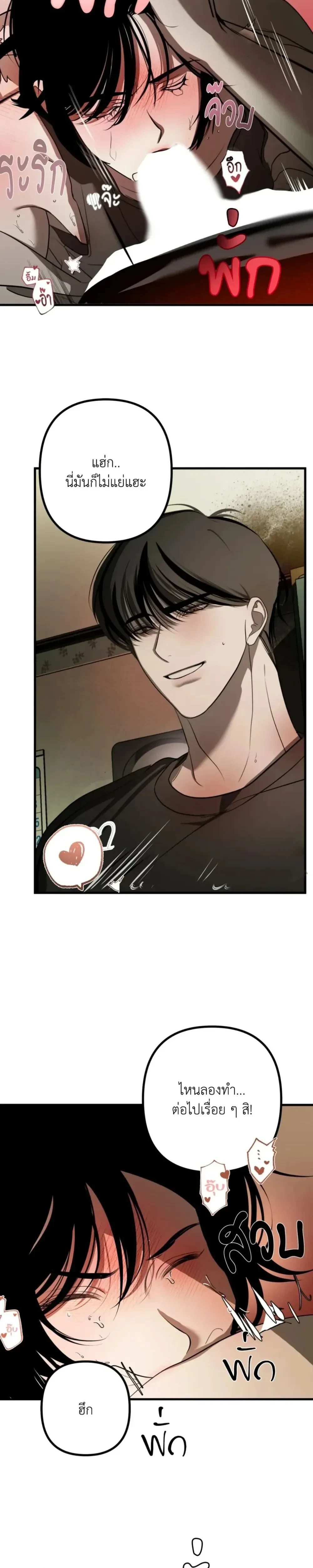 Ghost, Don’t Touch My Banana – (คุณผี)อย่าจับกล้วยผม ตอนที่ 1 หน้า 43