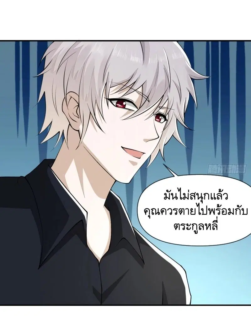 The First Order ตอนที่ 180 หน้า 10