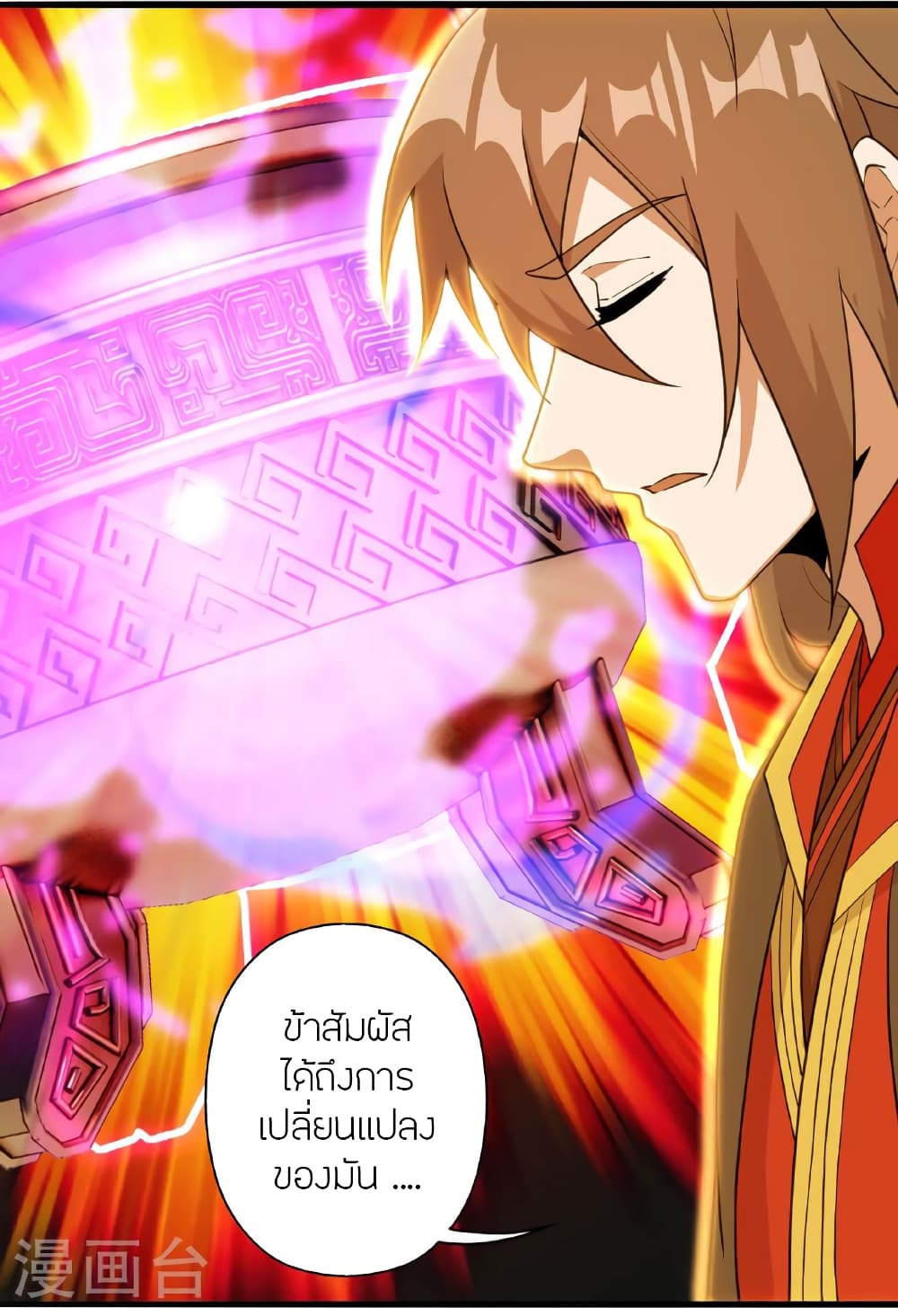 Banished Disciple’s Counterattack ราชาอมตะผู้ถูกขับไล่ ตอนที่ 479 หน้า 61