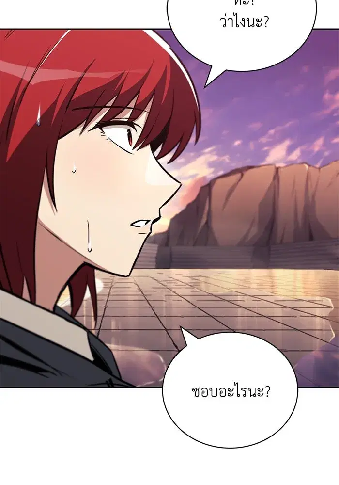 The Lazy Lord Masters the Sword ตอนที่ 86 หน้า 109