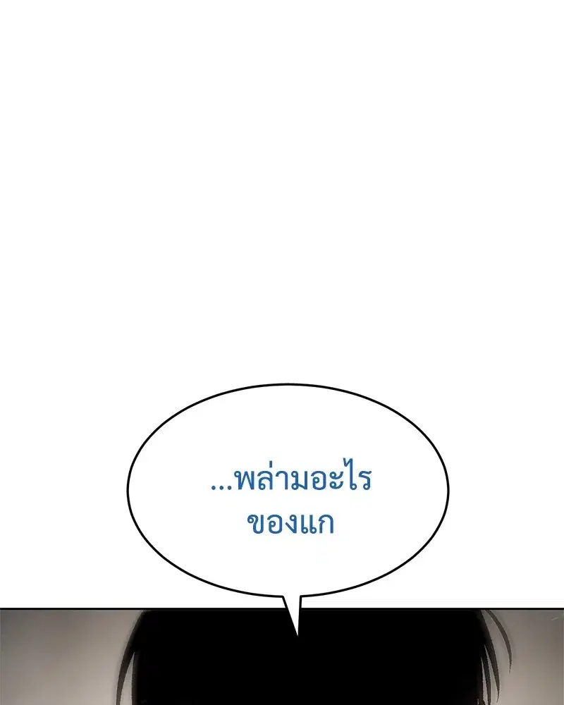 Baek XX ตอนที่ 98 หน้า 64