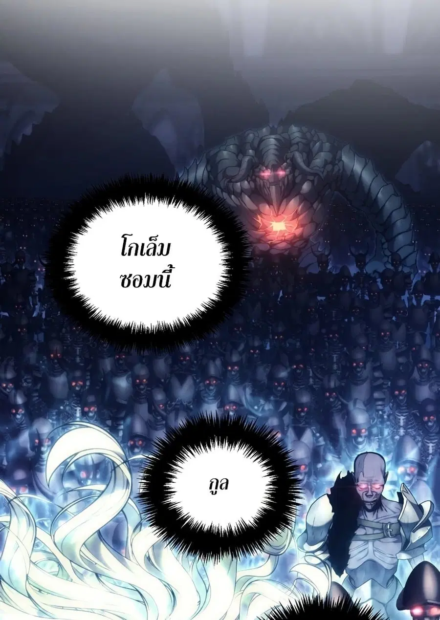 Ranker Who Lives A Second Time ตอนที่ 168 หน้า 67
