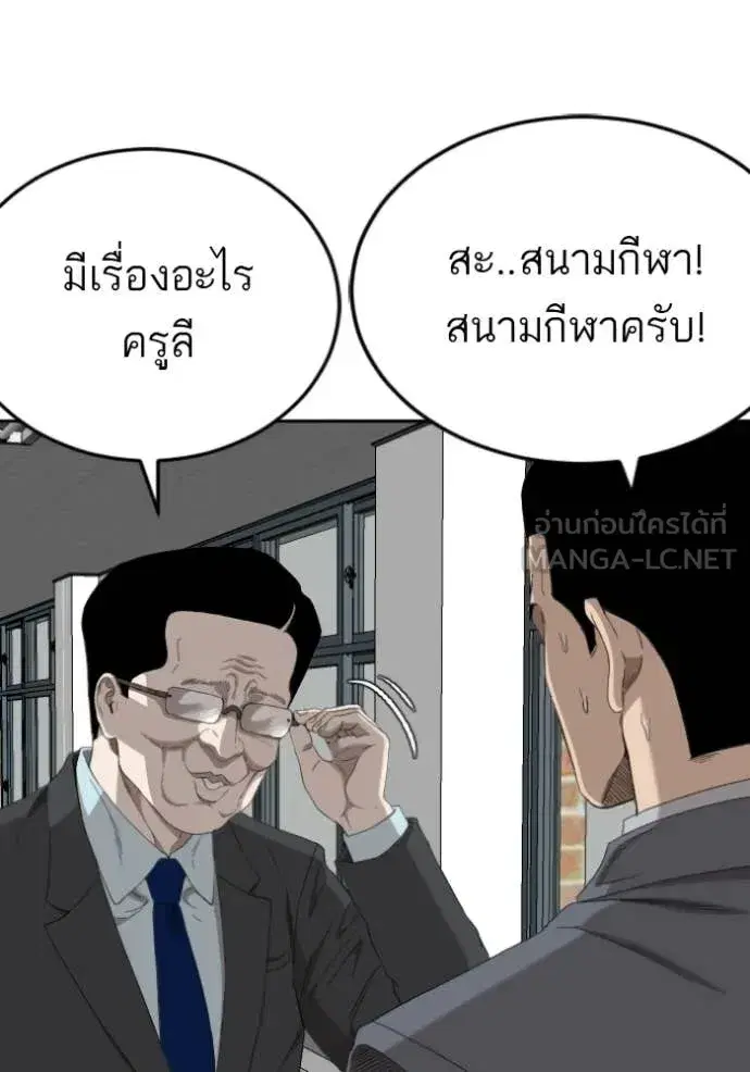Bad Guy ตอนที่ 282 หน้า 17