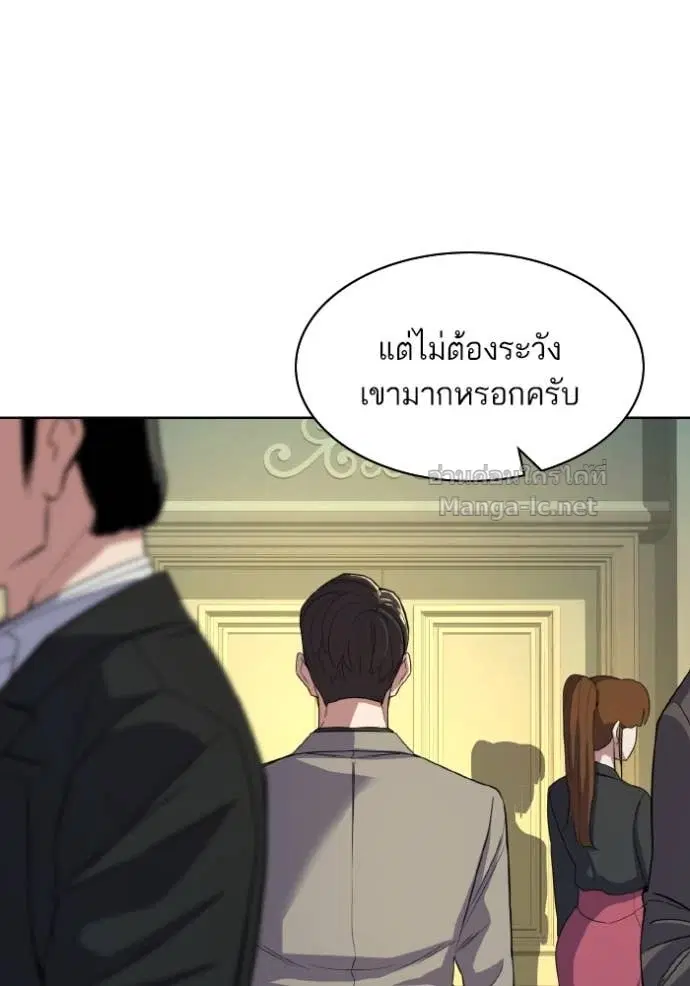 Reborn Rich ตอนที่ 29 หน้า 27