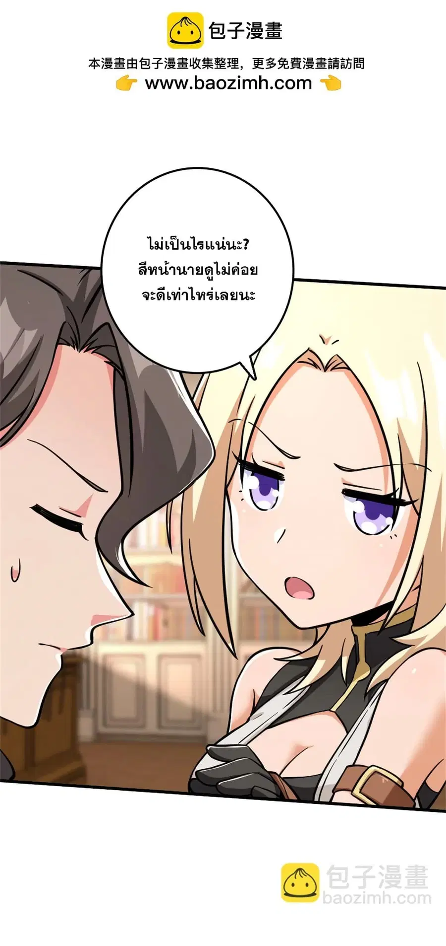 Release That Witch ตอนที่ 576 หน้า 31