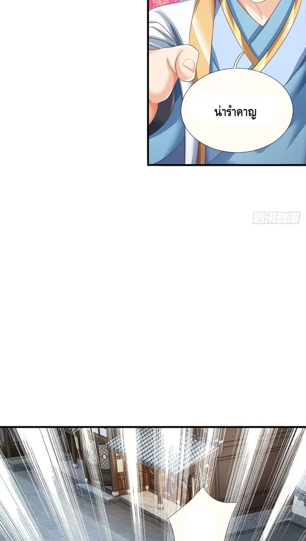 Opening to Supreme Dantian ตอนที่ 130 หน้า 31