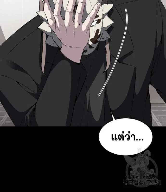 The Boy of Death ตอนที่ 154 หน้า 31