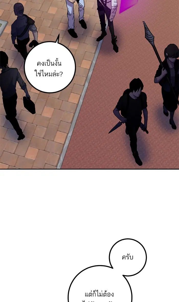 Return to Player ตอนที่ 17 หน้า 34