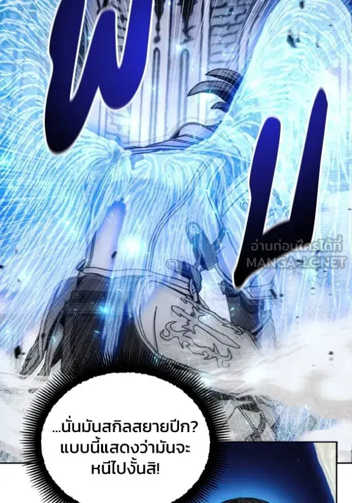 How to Live as a Villain ตอนที่ 173 หน้า 39