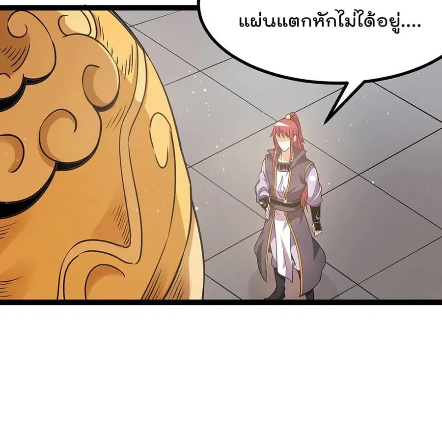 Immortal King of City ตอนที่ 216 หน้า 38
