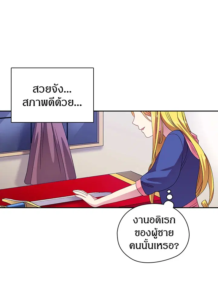 Satan’s Bride ตอนที่ 19 หน้า 27