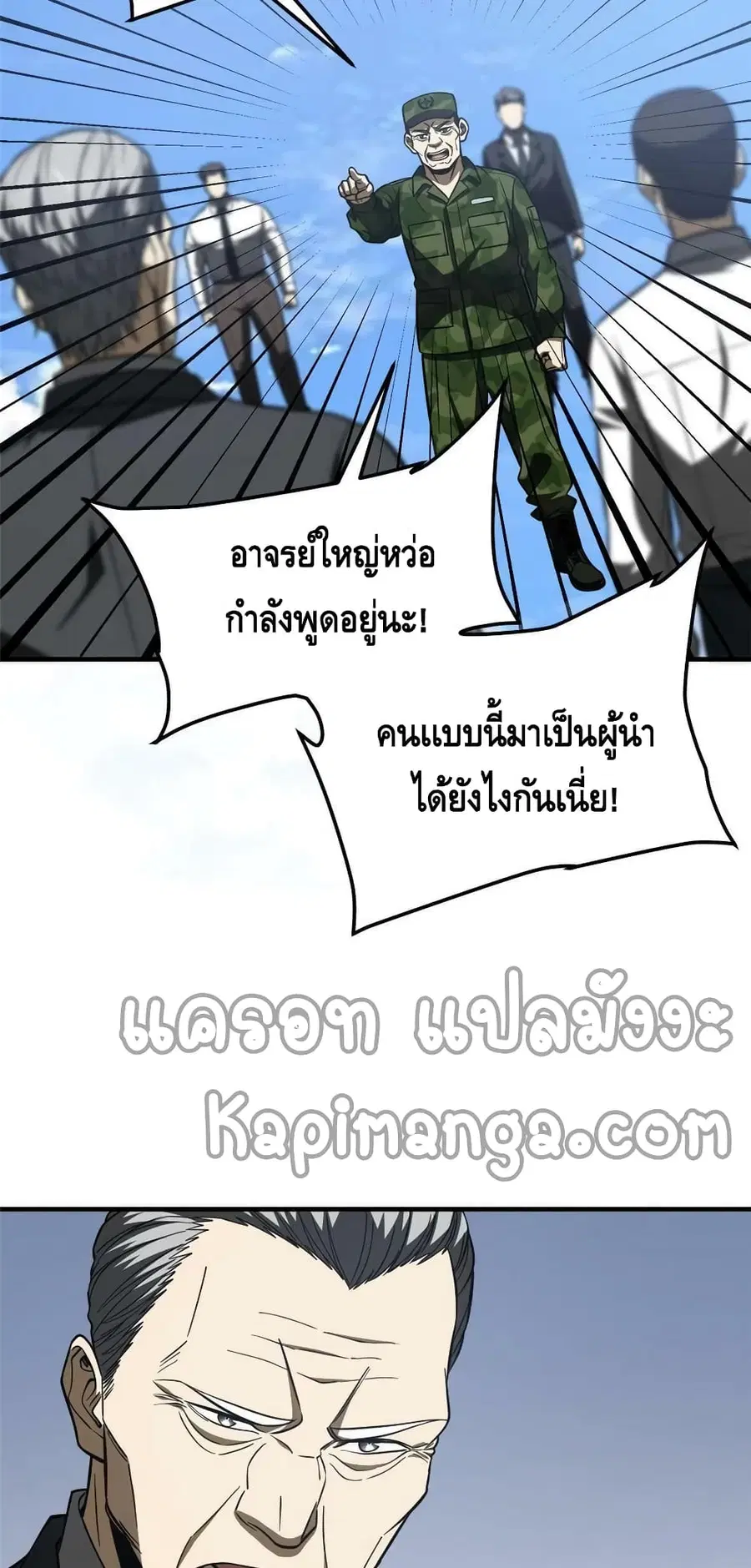 Global Martial Arts ตอนที่ 183 หน้า 18