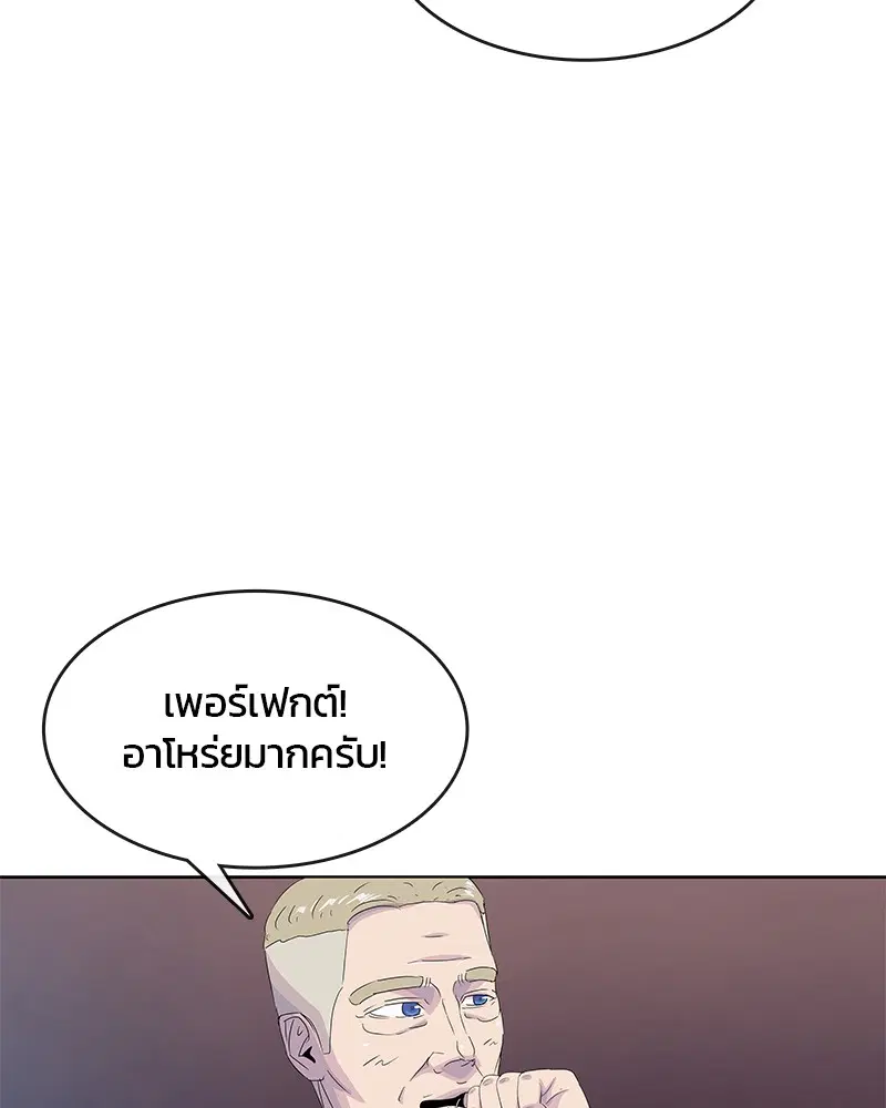 Kitchen Soldier ตอนที่ 169 หน้า 36